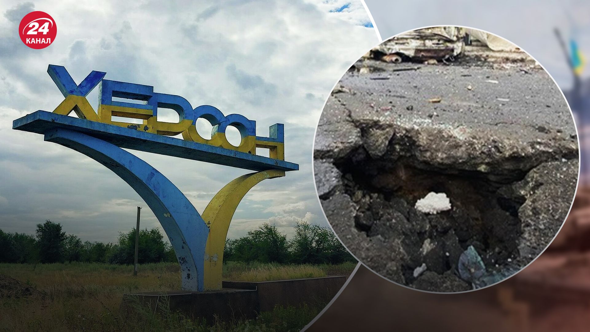 Обстрел Херсона 31 декабря Обстрел Херсона 31 декабря