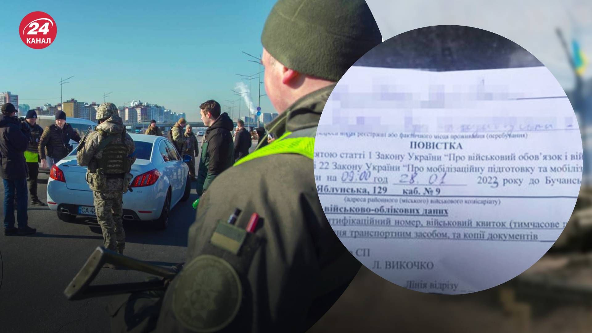 Повістки на блокпостах вручатимуть згідно плану Повістки на блокпостах вручатимуть згідно плану