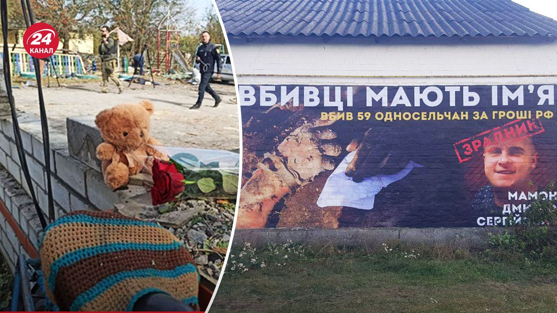 Теракт Росії в селі Гроза - як тепер живуть родичі загиблих - 24 Канал Теракт Росії в селі Гроза - як тепер живуть родичі загиблих - 24 Канал