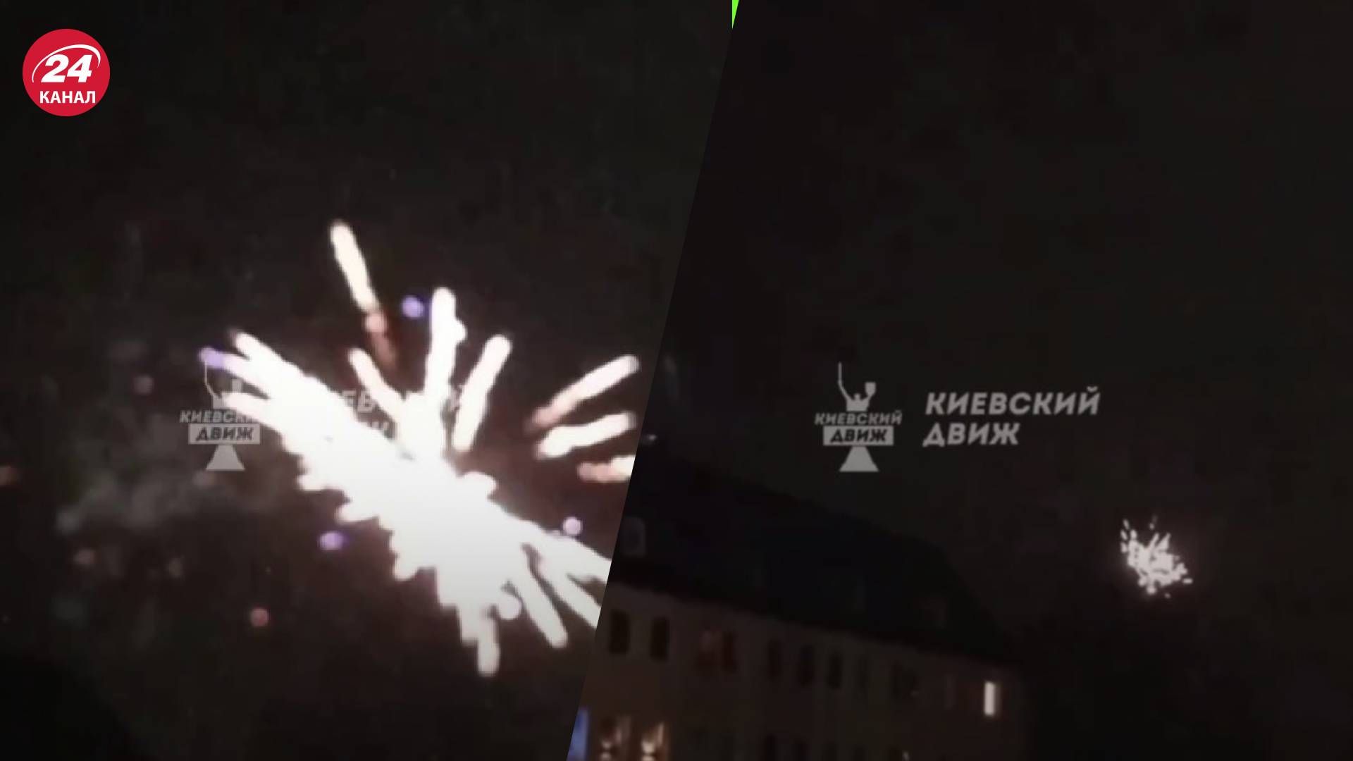 У Києві невідомий запустив салют У Києві невідомий запустив салют