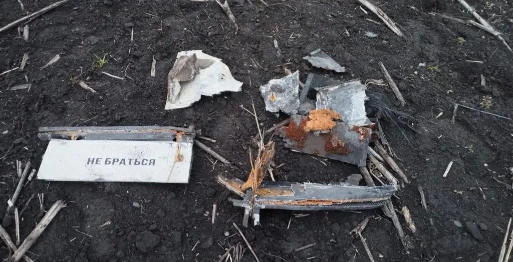 обломки шахеда обломки шахеда