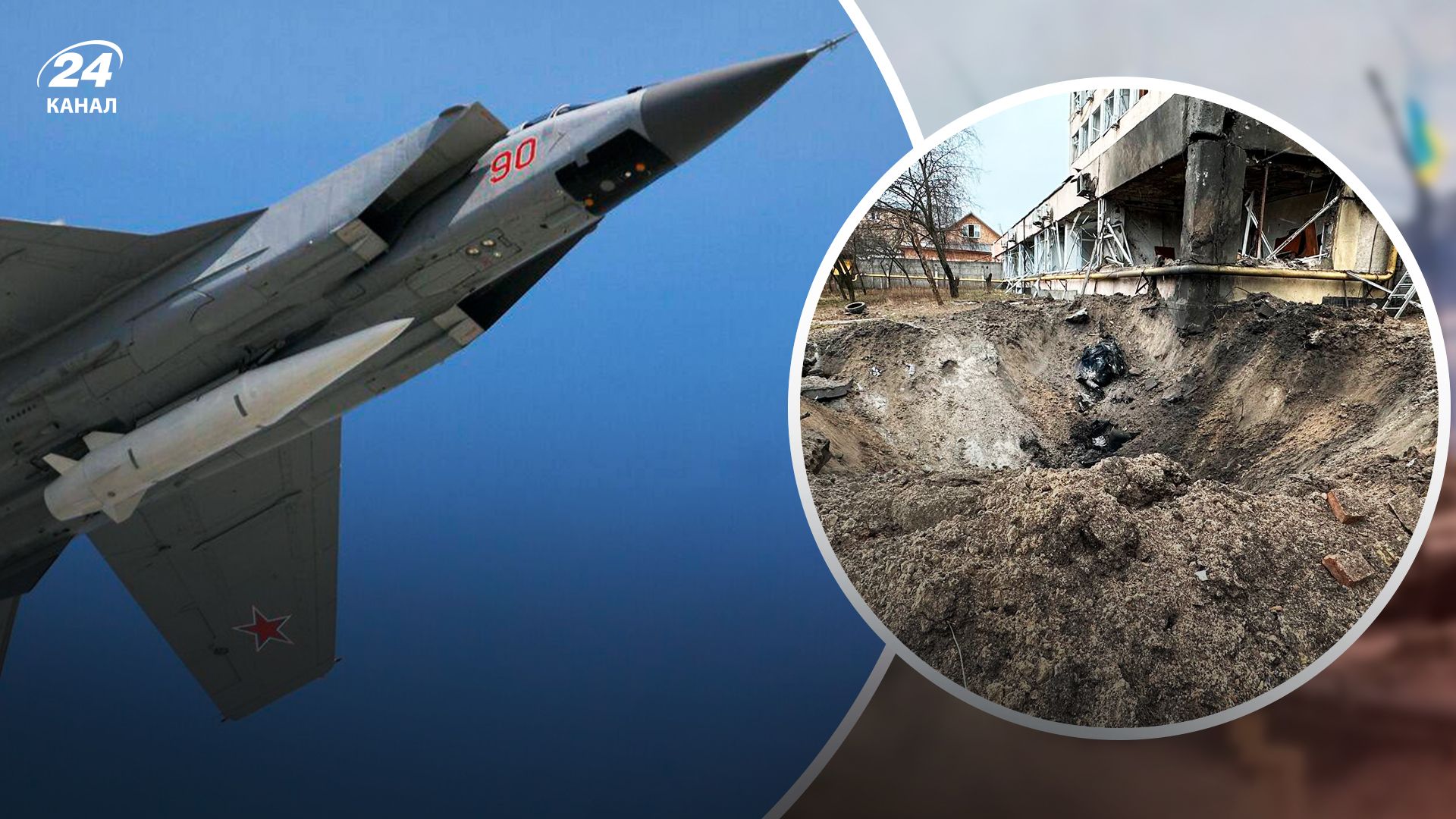 Що відомо про атаку на Київ 2 січня - 24 Канал Що відомо про атаку на Київ 2 січня - 24 Канал