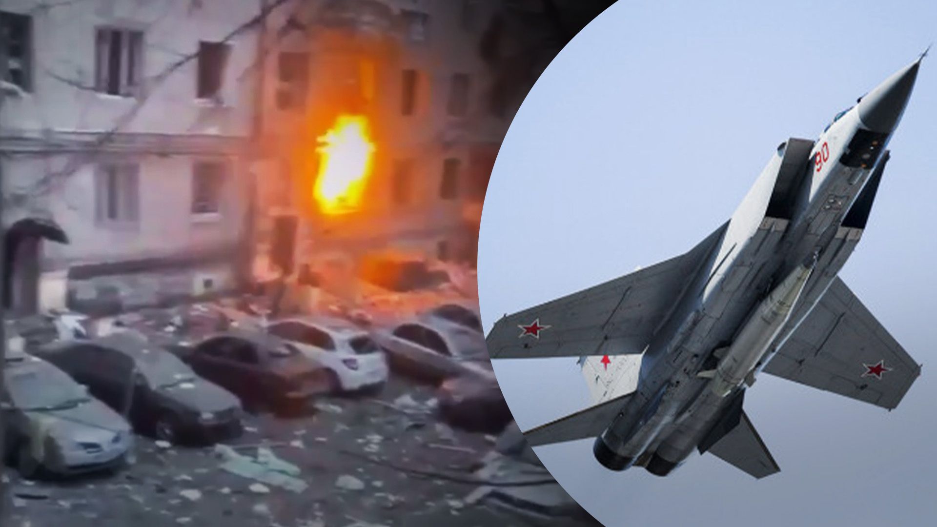 Россия могла атаковать Харьков "Кинжалами" Россия могла атаковать Харьков "Кинжалами"