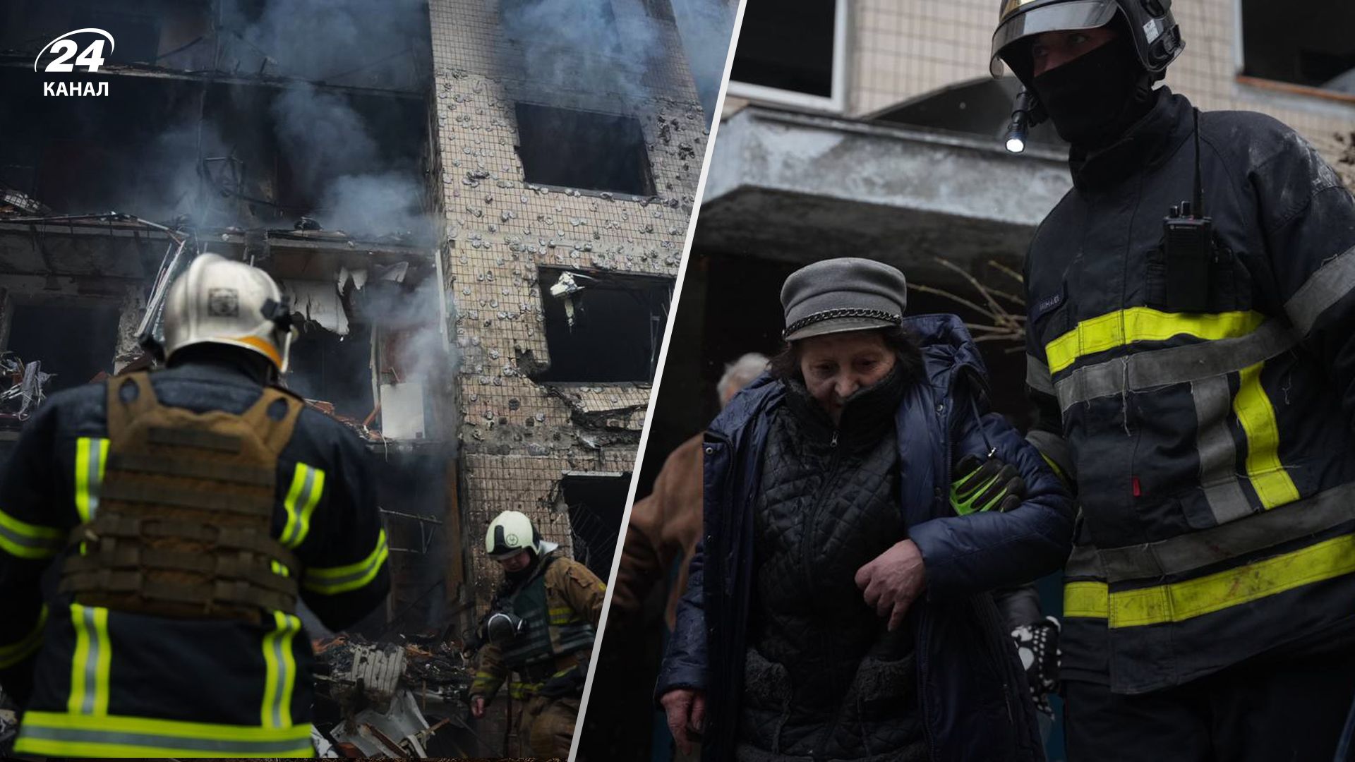 Наслідки атаки на Київ: порятунок людей і зруйновані вщент житлові будинки - фото й відео - 24 Канал