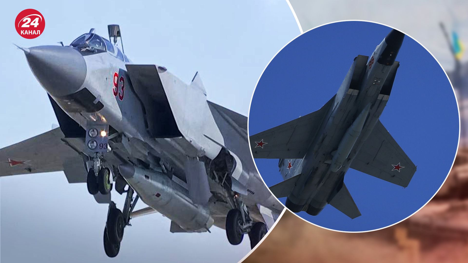 Враг выпустил по Киеву "Кинжалы" Враг выпустил по Киеву "Кинжалы"