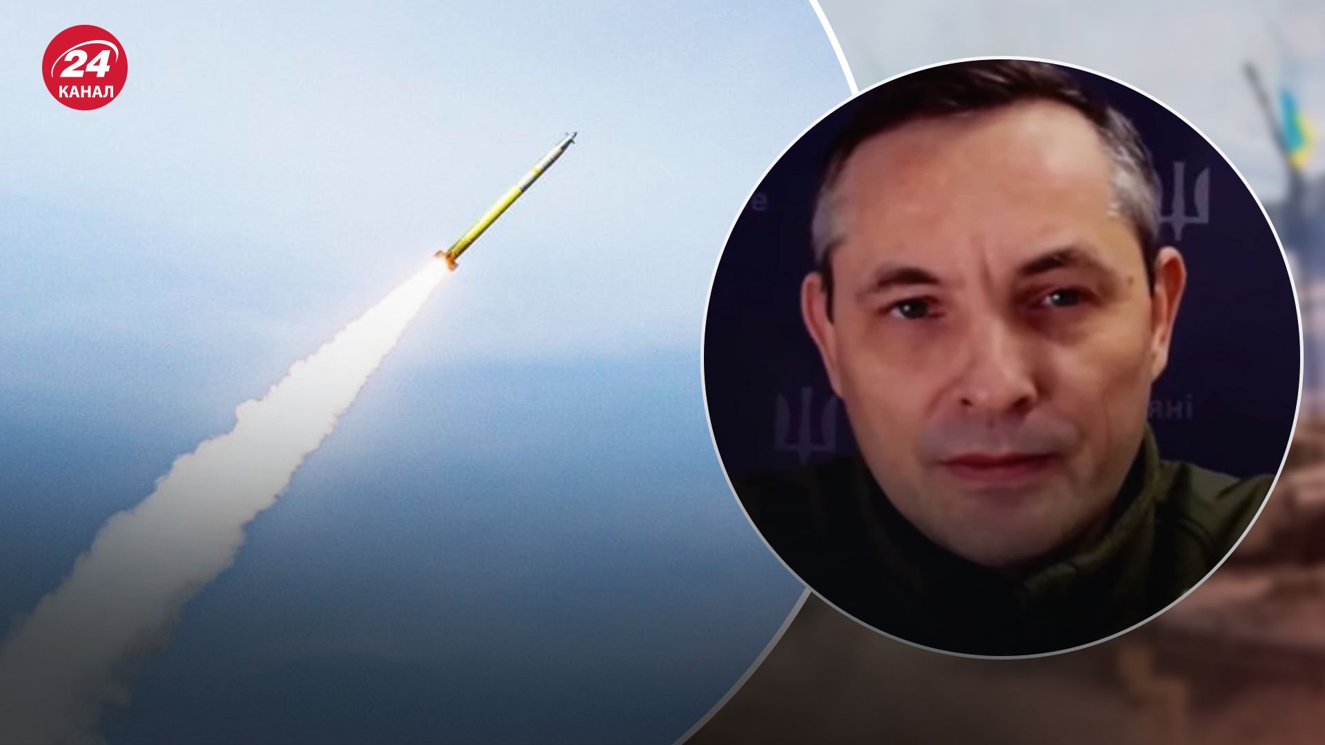 Игнат назвал особенности массированного ракетного обстрела Украины 2 января