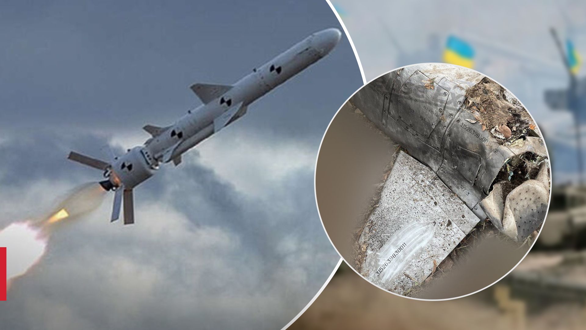 Окупанти атакували новою ракетою Х-101 Окупанти атакували новою ракетою Х-101