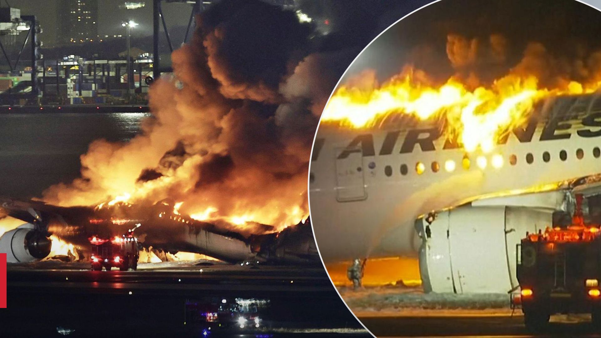 На борту почти 400 пассажиров: в аэропорту Токио загорелся самолет - жуткое видео - 24 Канал