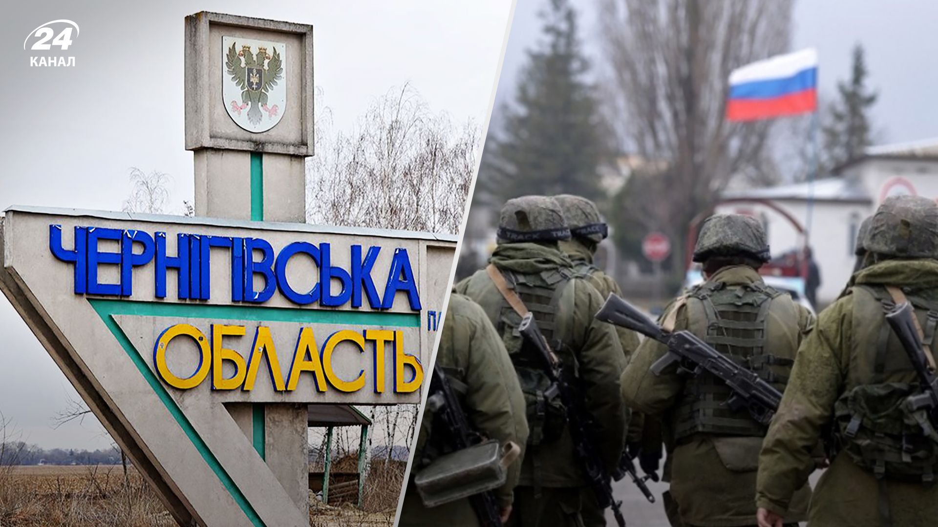 Заявление Вячеслава Чауса о вероятном наступлении на Черниговщину - что он сказал - 24 Канал Заявление Вячеслава Чауса о вероятном наступлении на Черниговщину - что он сказал - 24 Канал