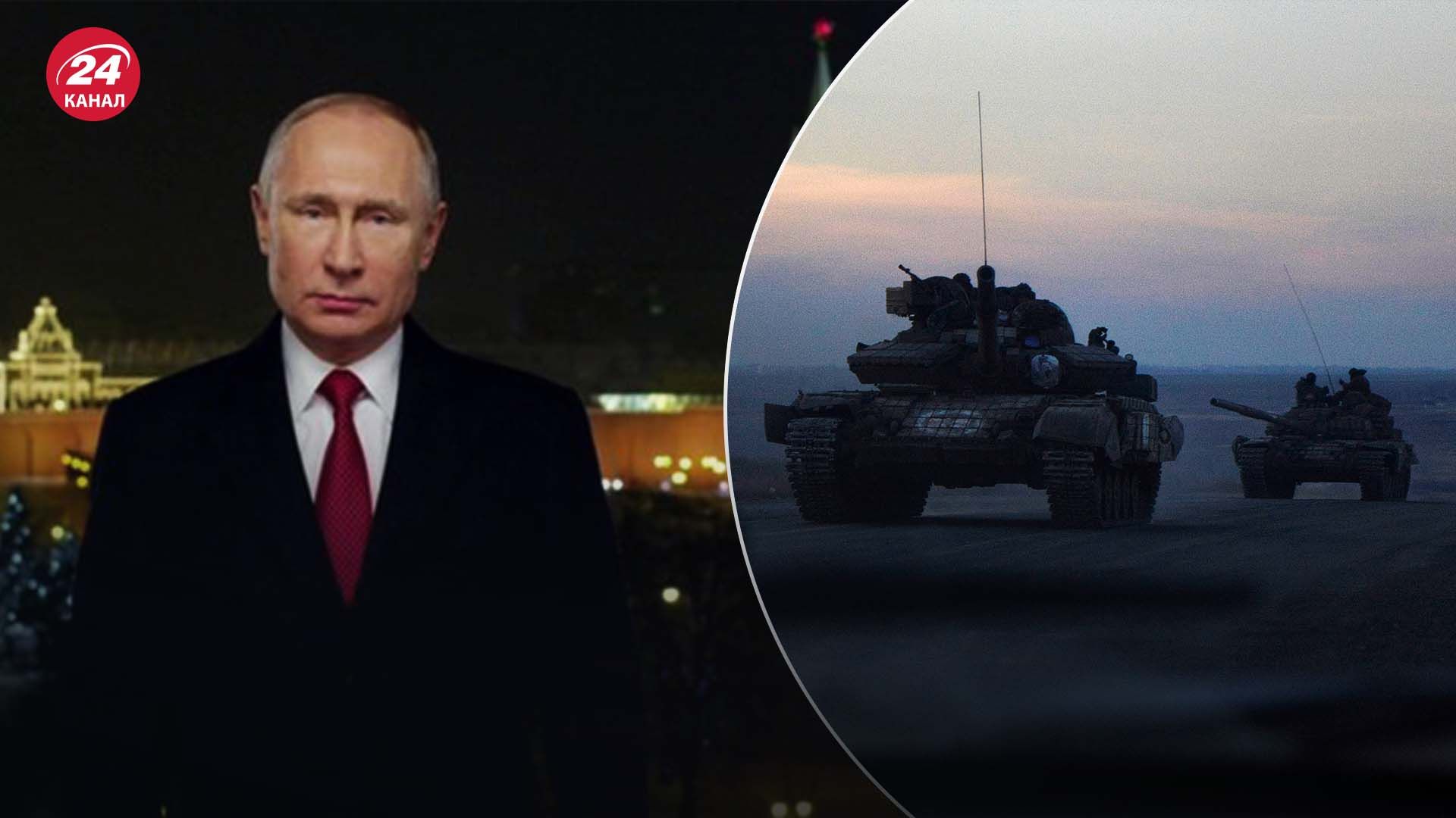 Новогодняя речь Путина - на что намекал и к чему призвал президент России - 24 Канал Новогодняя речь Путина - на что намекал и к чему призвал президент России - 24 Канал