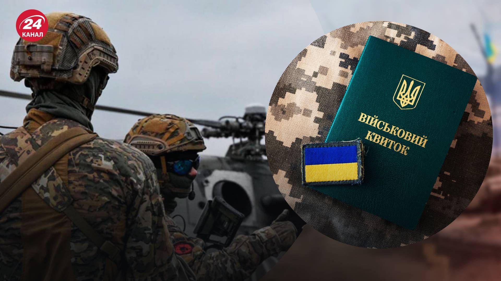 Военнообязанные могут получить возможность не идти в ВСУ Военнообязанные могут получить возможность не идти в ВСУ