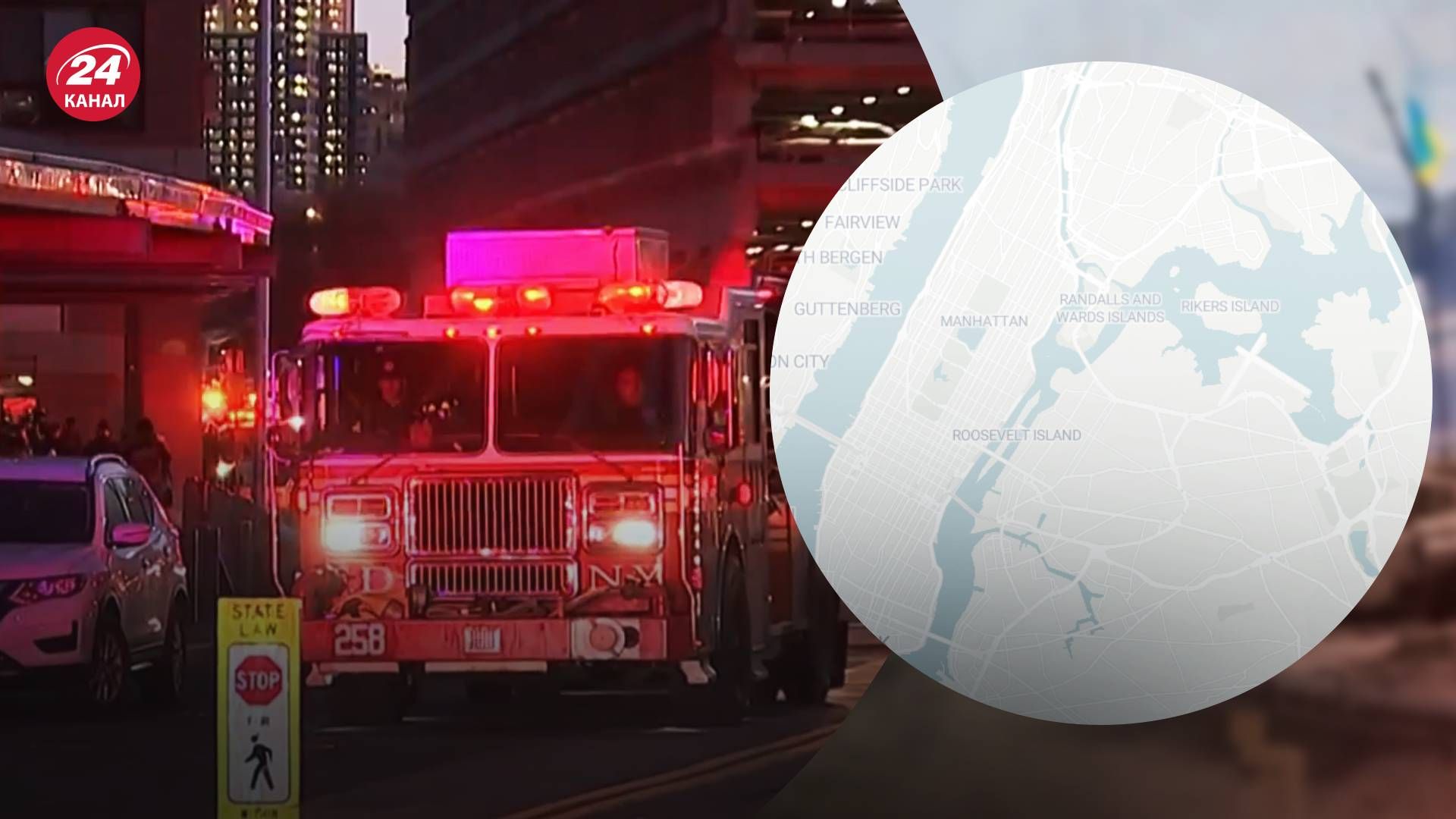 На Манхеттені лунали вибухи і тряслися будівлі