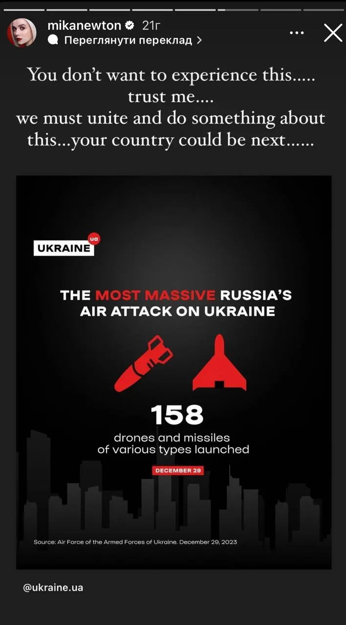 Мика Ньютон обратилась к мировому сообществу Мика Ньютон обратилась к мировому сообществу