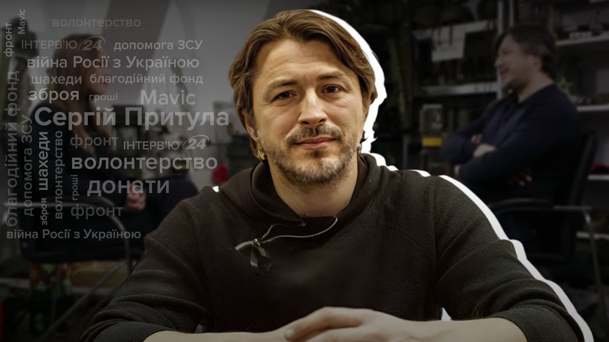 Інтерв'ю з Сергієм Притулою: перемога України, прогноз на 2024 рік
