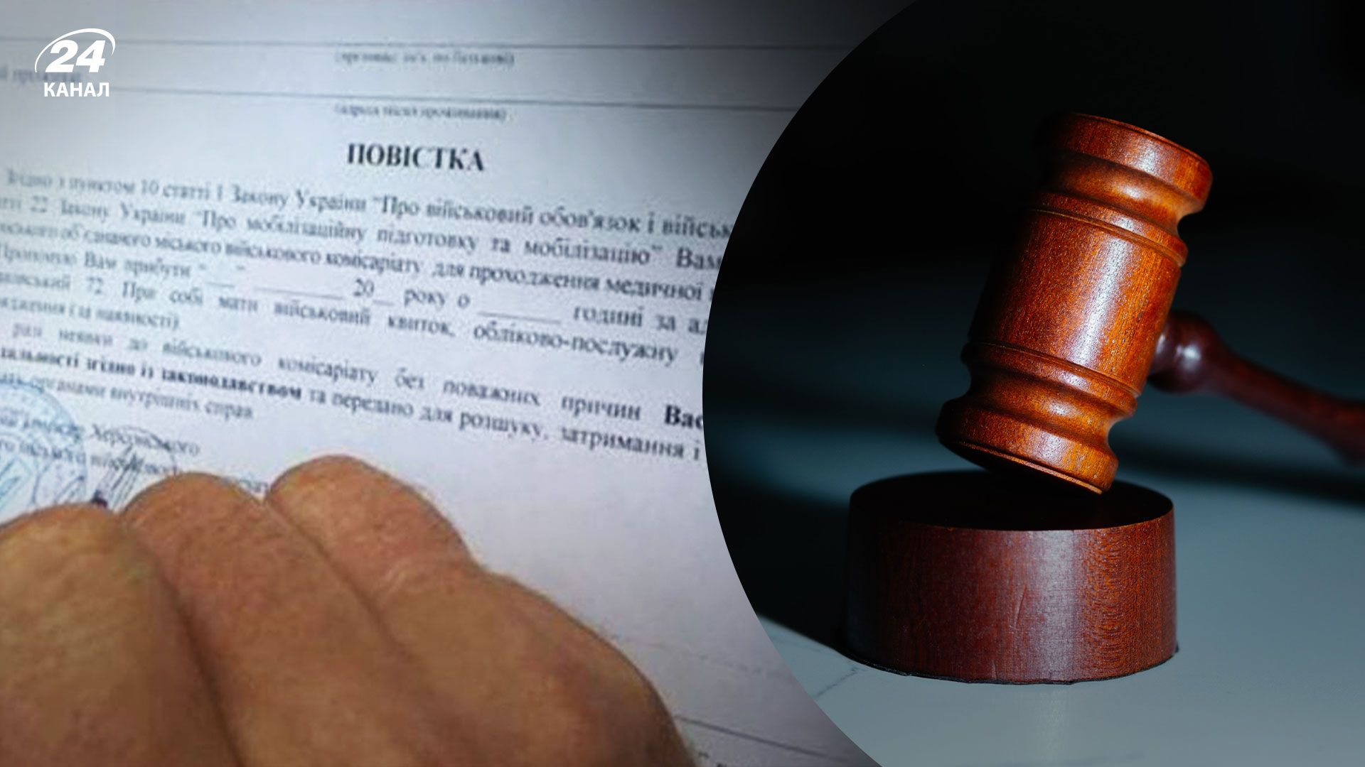 На Хмельниччині судили чоловіка за ухилення від мобілізації На Хмельниччині судили чоловіка за ухилення від мобілізації