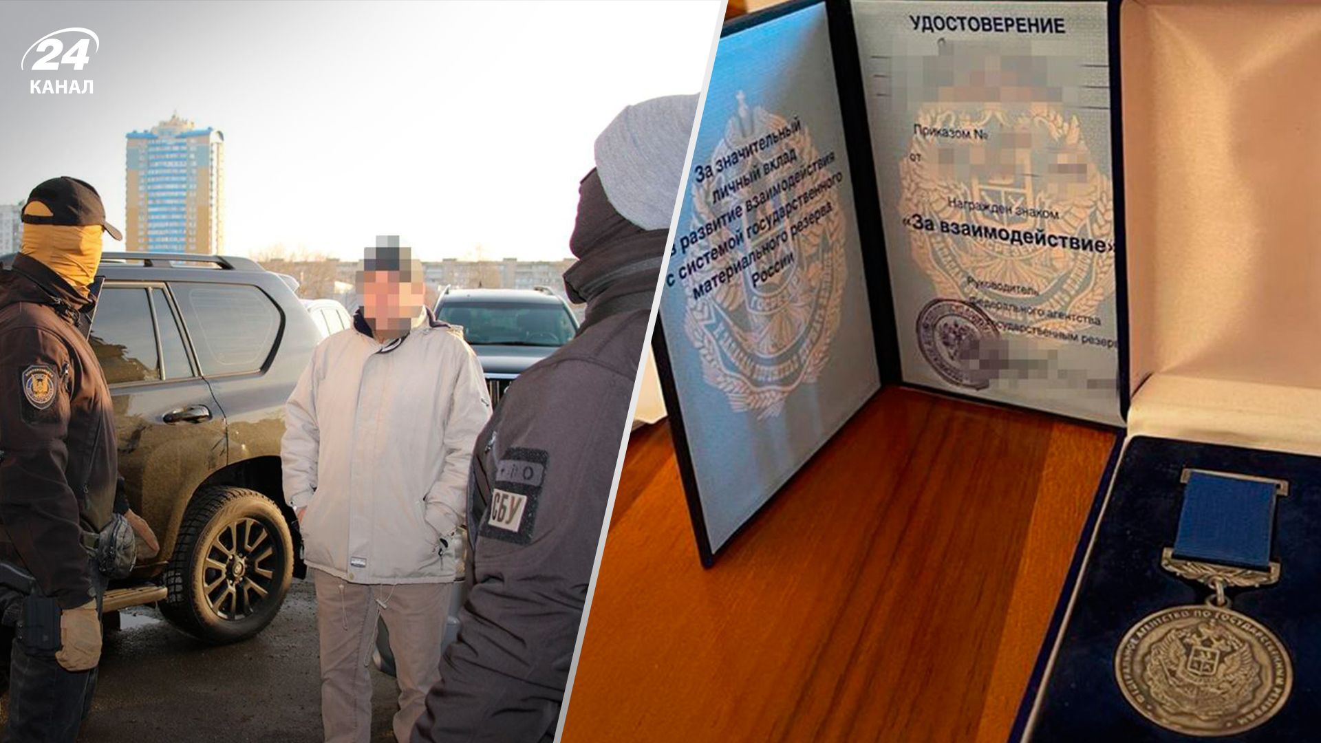 СБУ задержала российского агента в Киеве - 24 Канал СБУ задержала российского агента в Киеве - 24 Канал