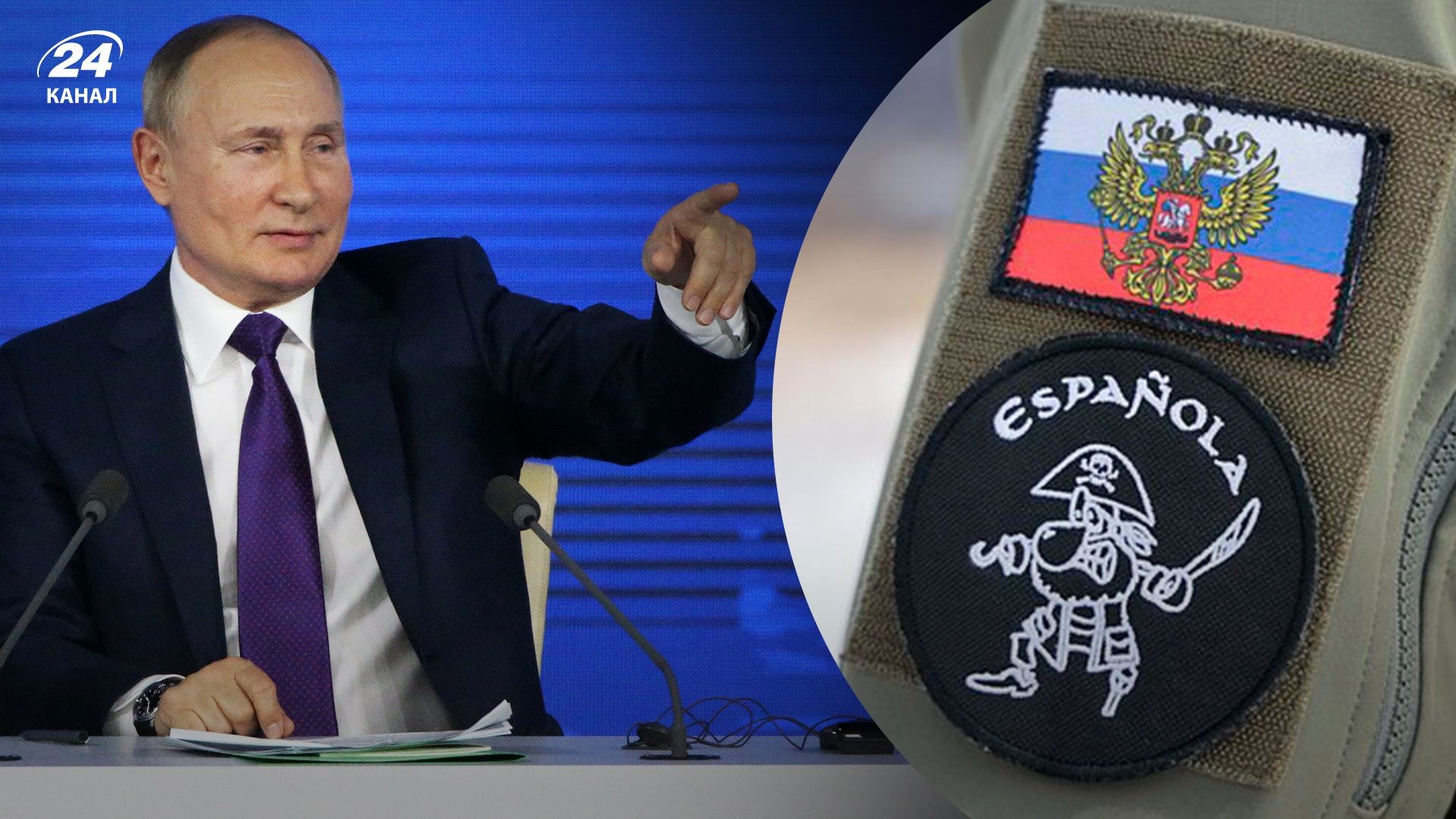 Партія Путіна активізує рекрутинг у ПВК Еспаньола - 24 канал Спорт