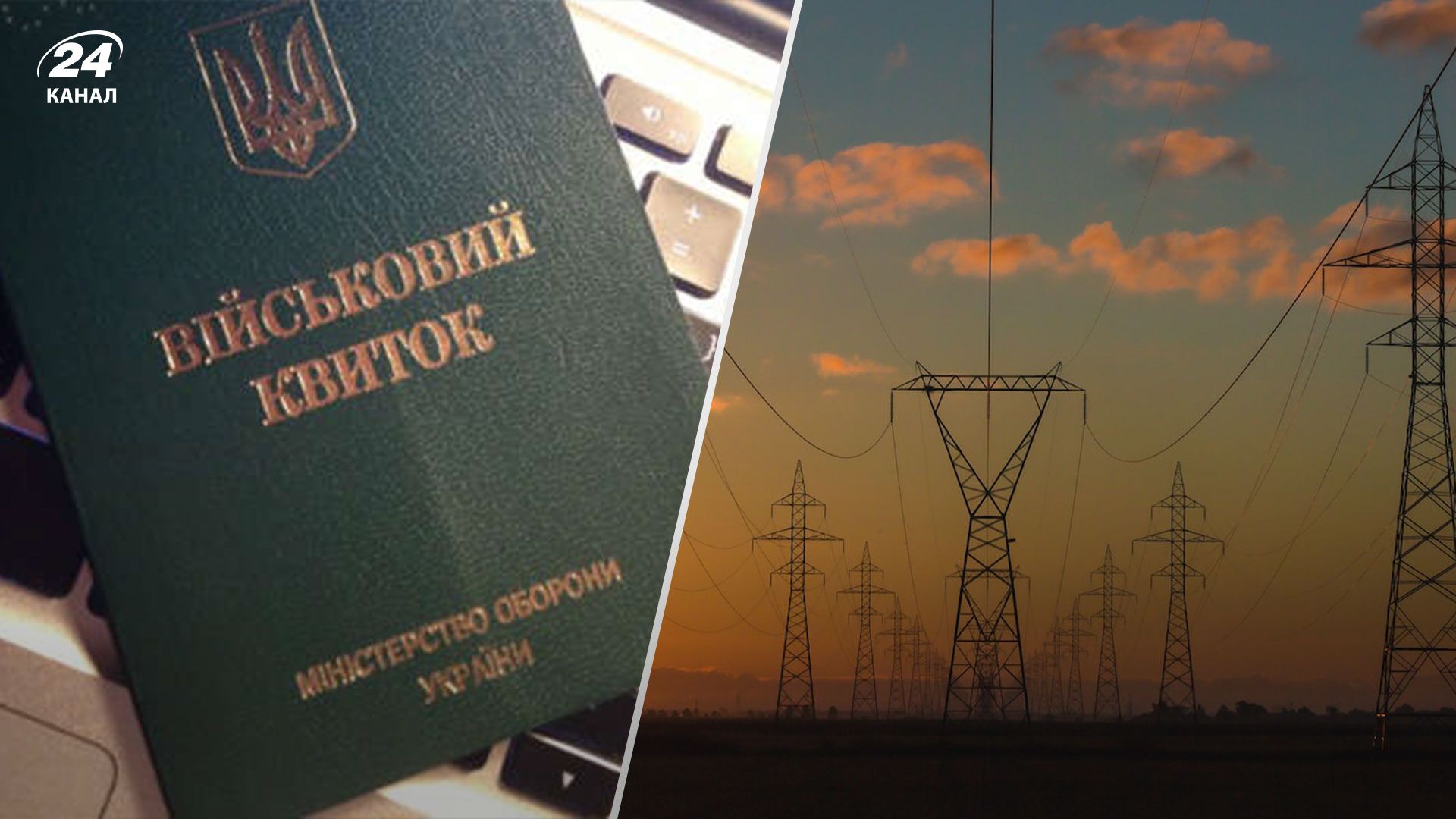 Минэнерго проведет массовую проверку брони работников энергокомпаний Минэнерго проведет массовую проверку брони работников энергокомпаний