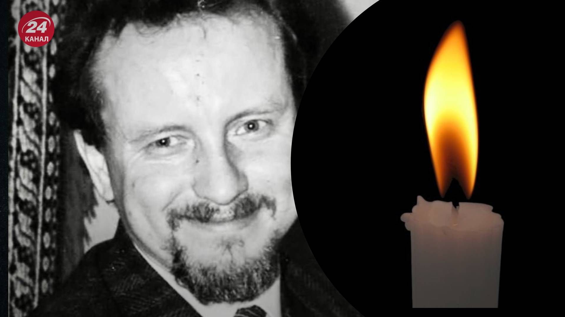 В Украине умер Юрий Юрачковский