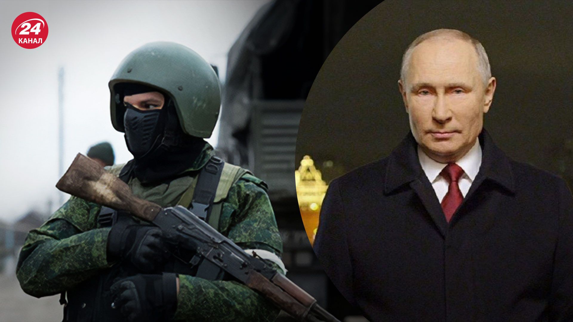 Почему Путин не упомянул о войне в речи – в какой он ситуации - 24 Канал