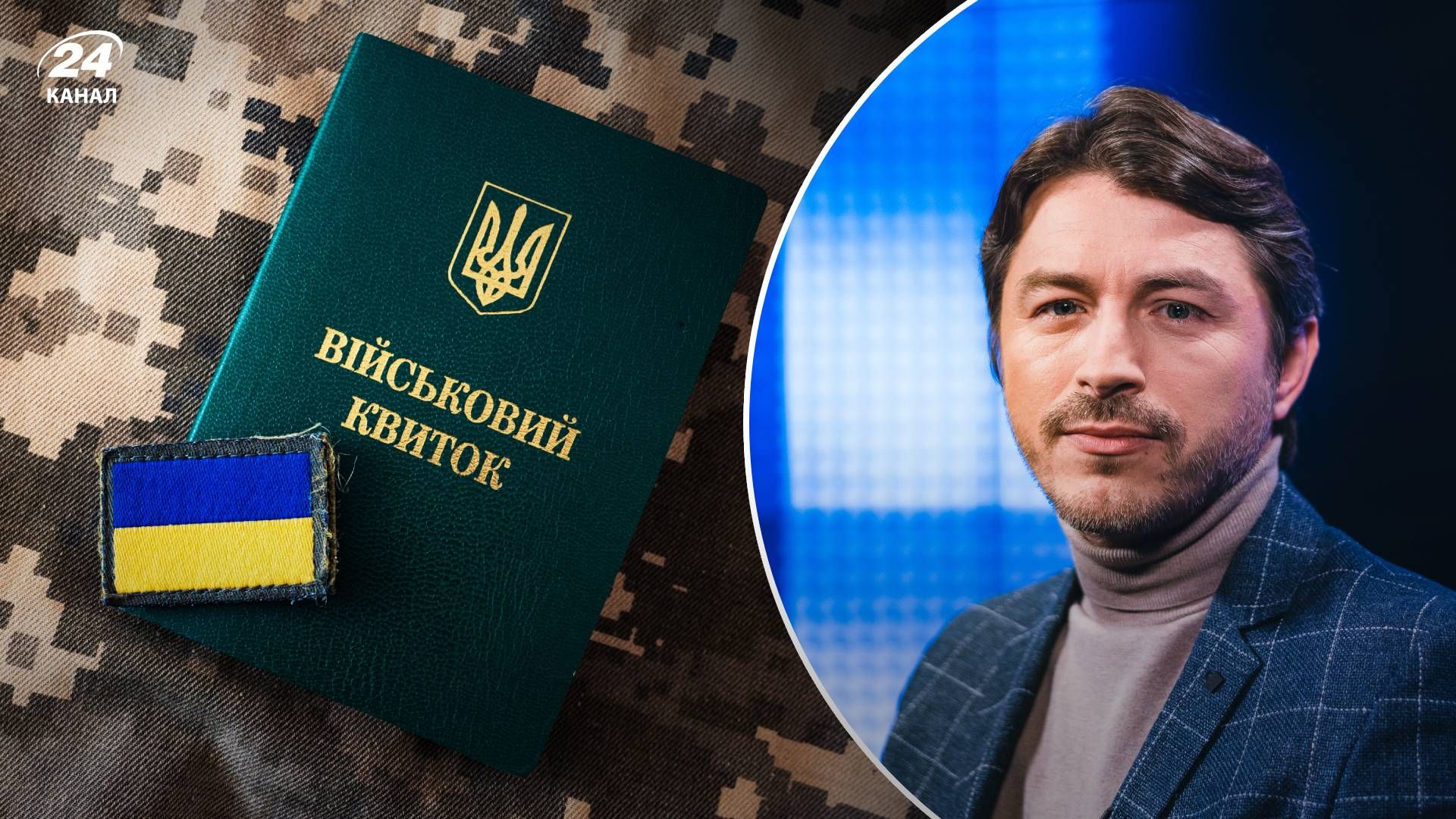 Мобилизацией занимаются люди, которых никогда не мобилизуют, – Притула о панике от законопроекта - 24 Канал Мобилизацией занимаются люди, которых никогда не мобилизуют, – Притула о панике от законопроекта - 24 Канал