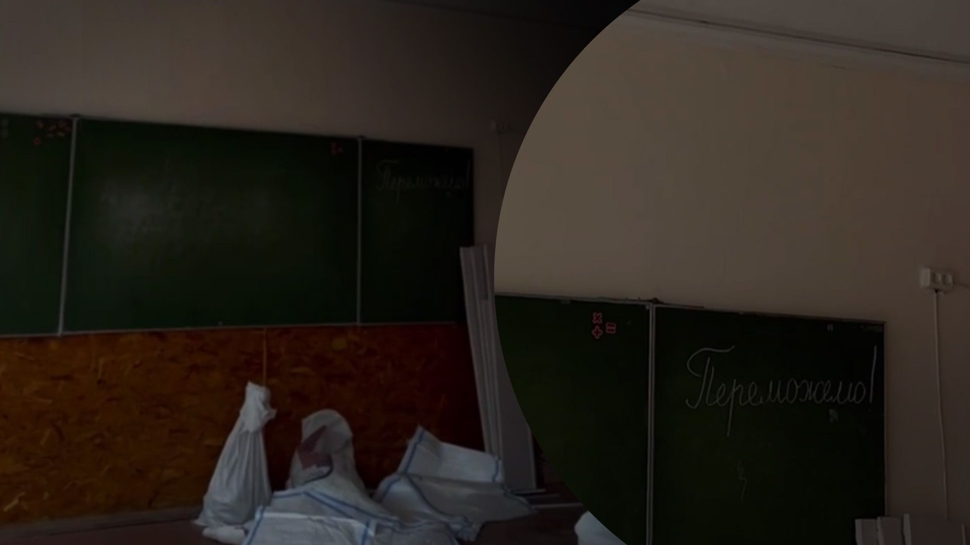 Росія пошкодила школу, де написано на дошці "Перемога"