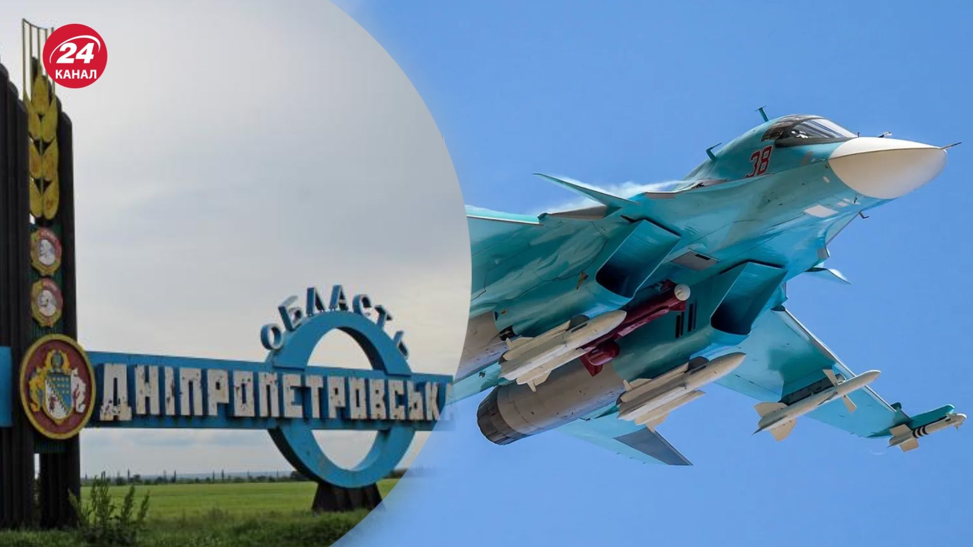 Росіяни атакували Дніпропетровщину двома ракетами 3 січня Росіяни атакували Дніпропетровщину двома ракетами 3 січня