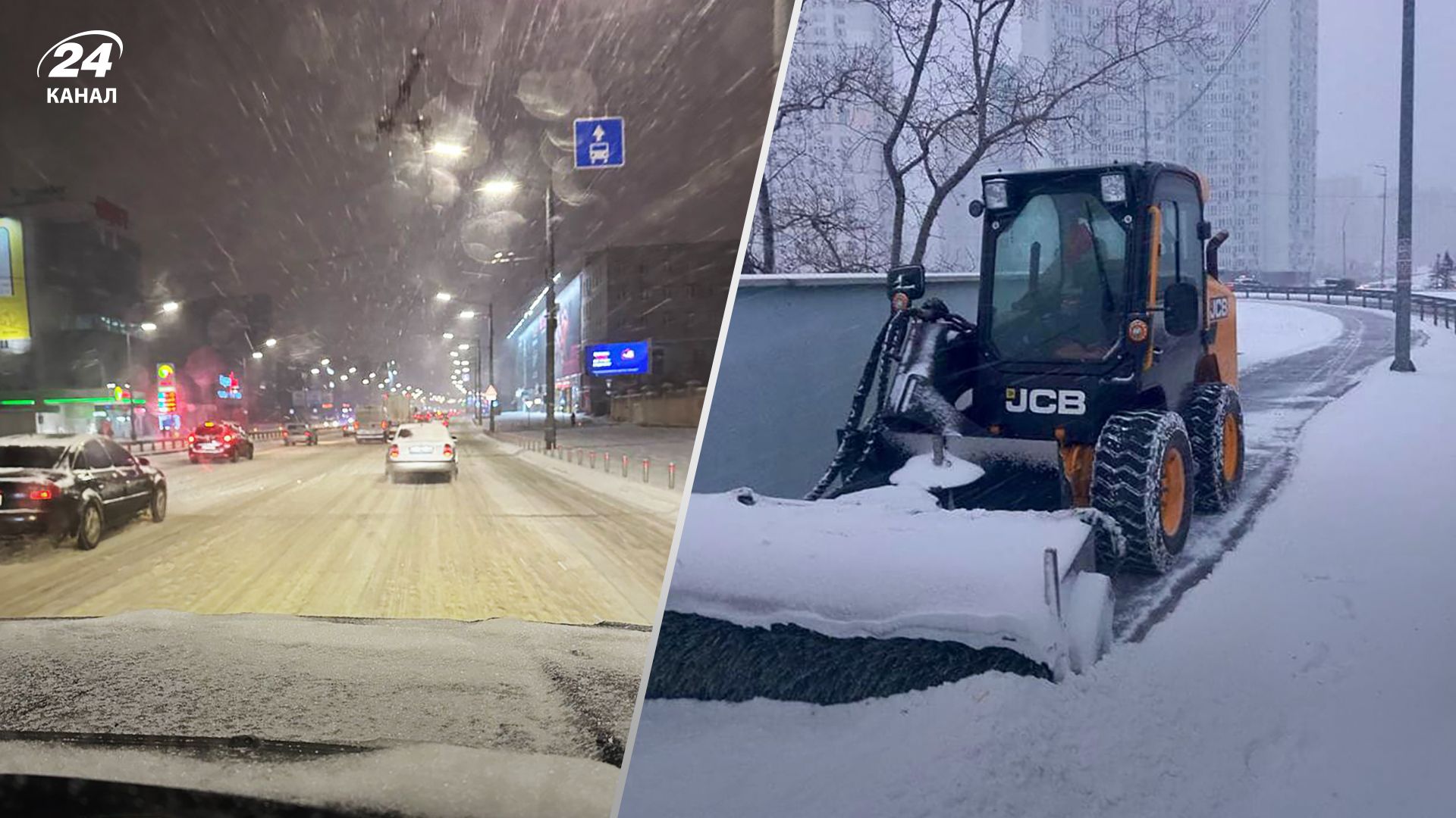 Киев накрыл мощный снегопад 3 января 2024 года - фото и видео - Новости Киева