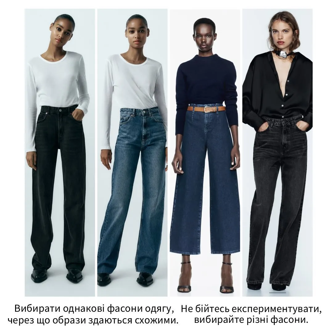 Як не допускатися помилок в стилізації речей Як не допускатися помилок в стилізації речей