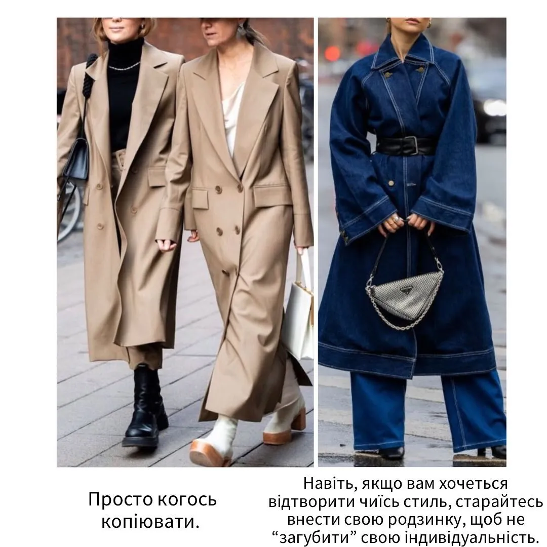 Як не допускатися помилок в стилізації речей Як не допускатися помилок в стилізації речей