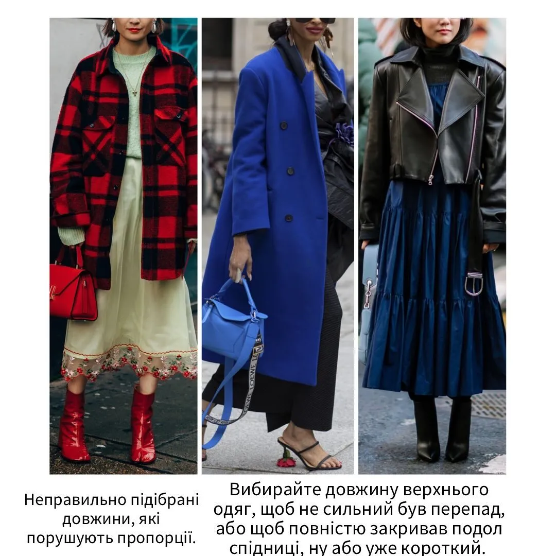 Як не допускатися помилок в стилізації речей Як не допускатися помилок в стилізації речей