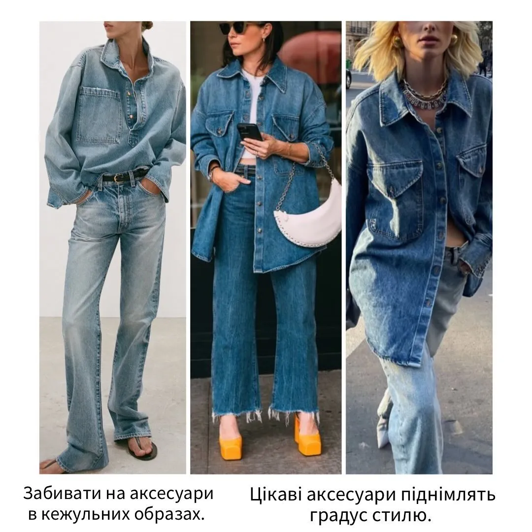 Як не допускатися помилок в стилізації речей Як не допускатися помилок в стилізації речей