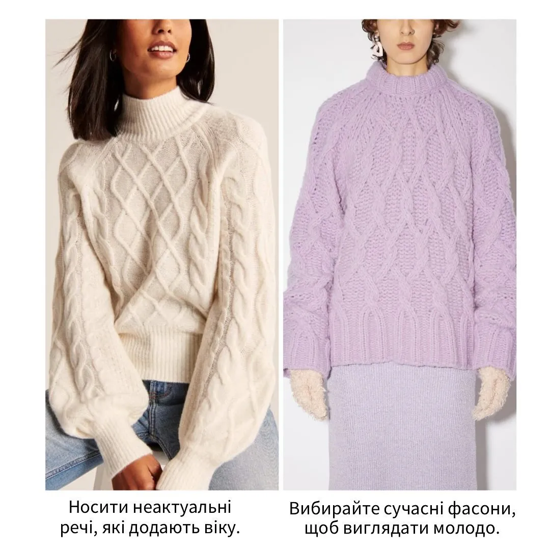 Як не допускатися помилок в стилізації речей Як не допускатися помилок в стилізації речей