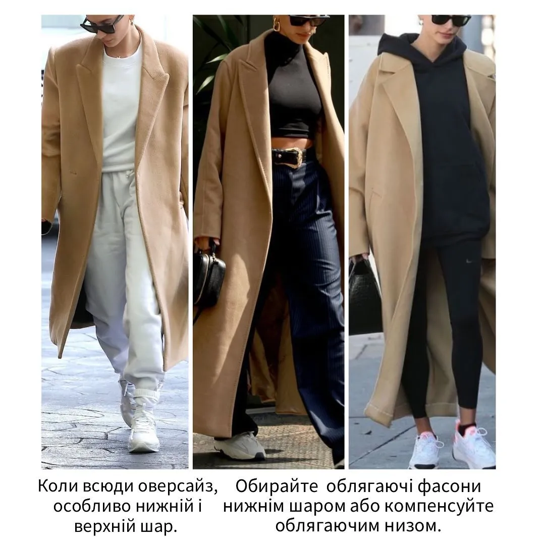 Як не допускатися помилок в стилізації речей Як не допускатися помилок в стилізації речей