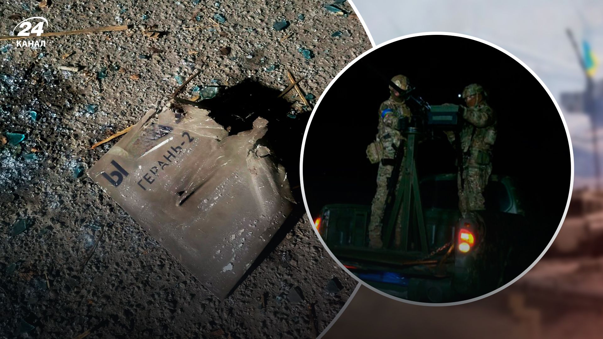 скільки Шахедів збили вночі - 24 Канал скільки Шахедів збили вночі - 24 Канал