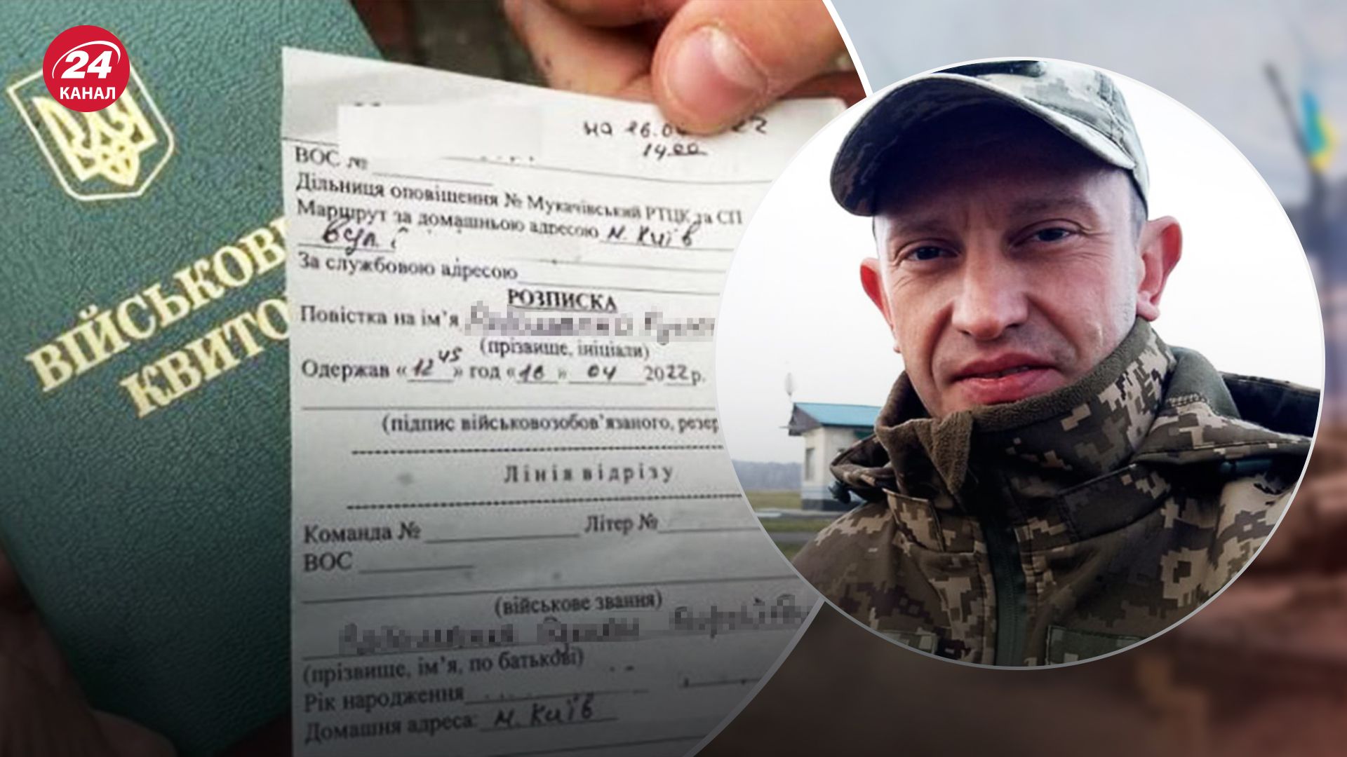 Що потрібно мати військовозобов'язаному для відстрочки від мобілізації Що потрібно мати військовозобов'язаному для відстрочки від мобілізації