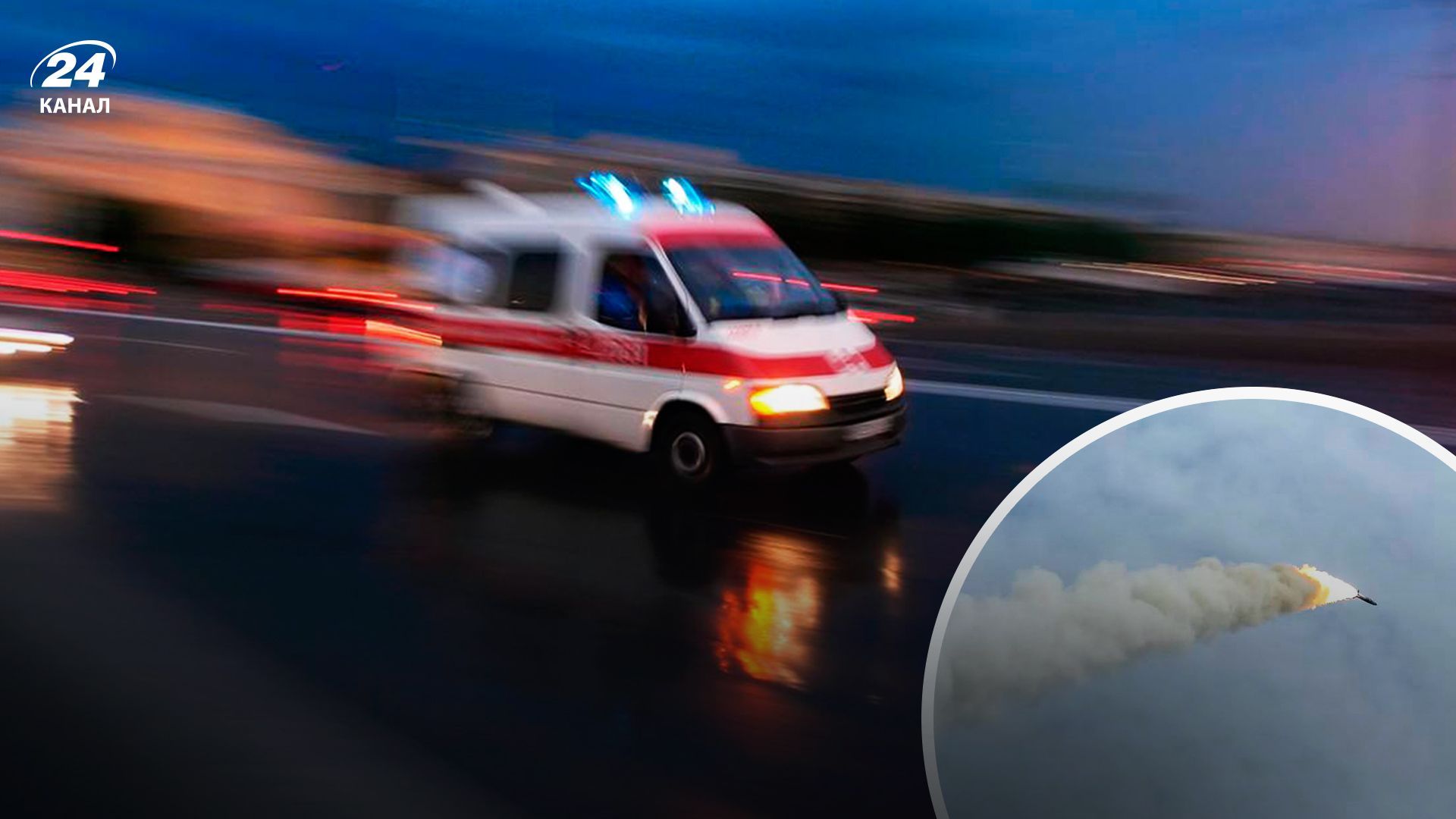 Россияне атаковали Кропивницкий ракетой - 24 Канал Россияне атаковали Кропивницкий ракетой - 24 Канал