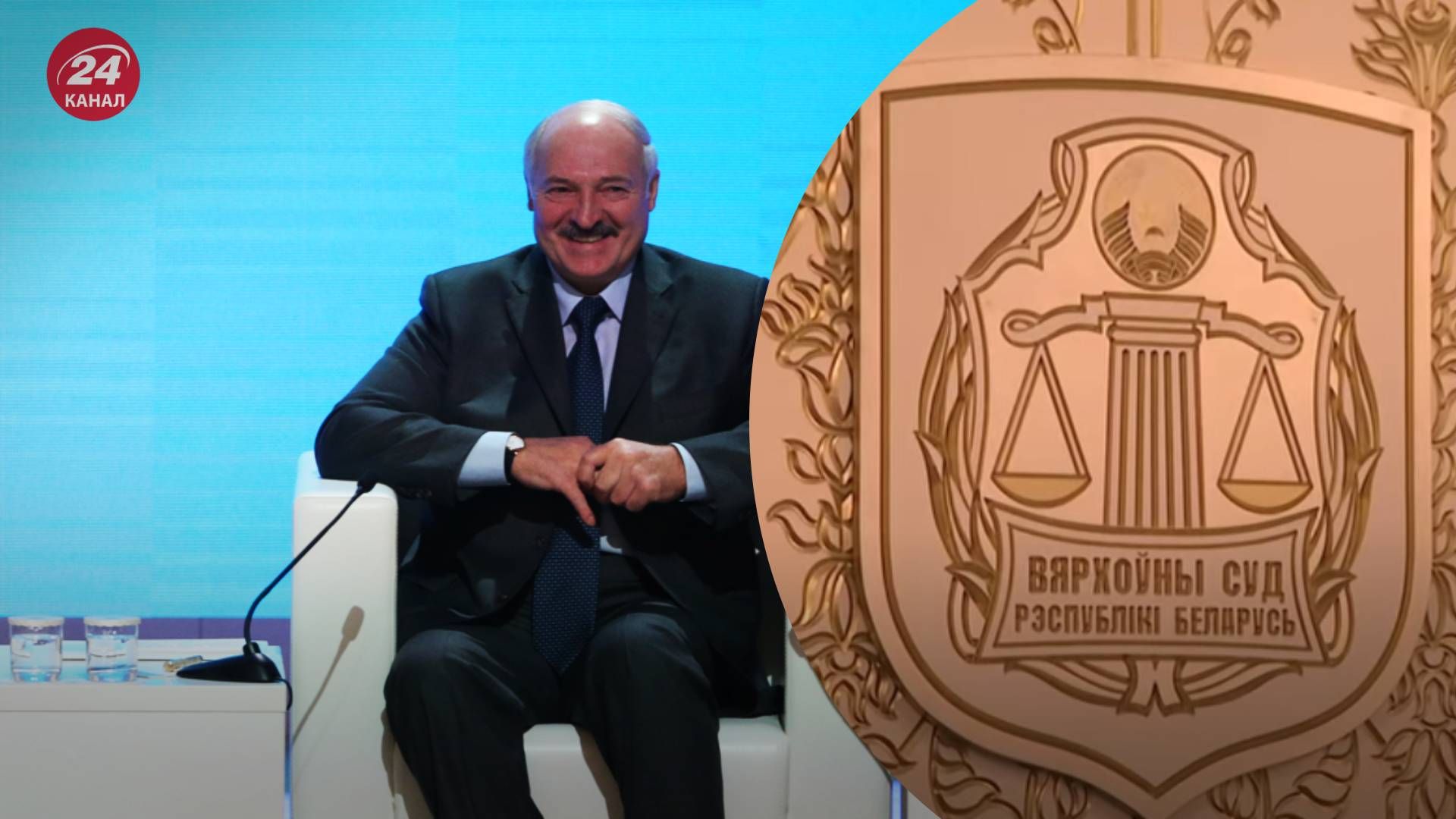 Лукашенко заборонив судити себе у майбутньому