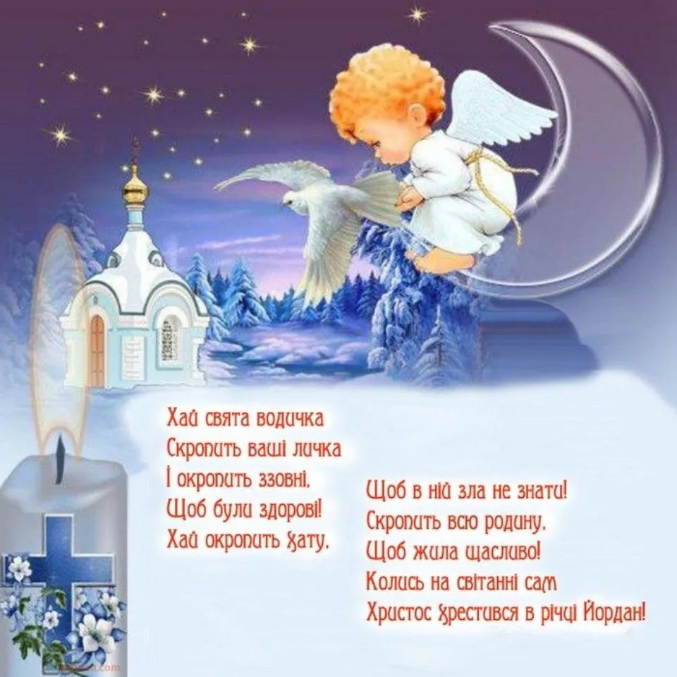 Крещение 2024 Крещение 2024