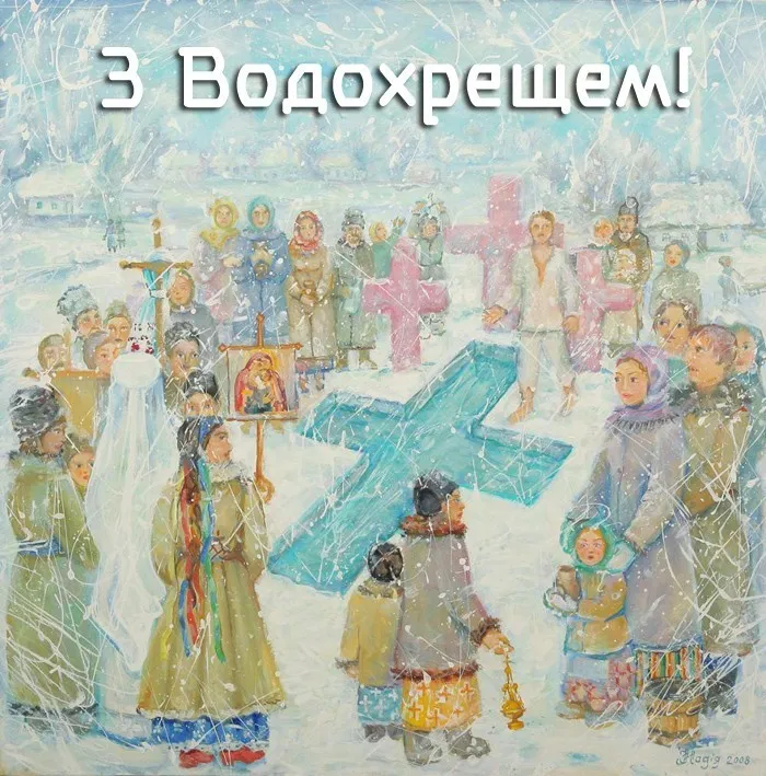 Крещение 2024 Крещение 2024