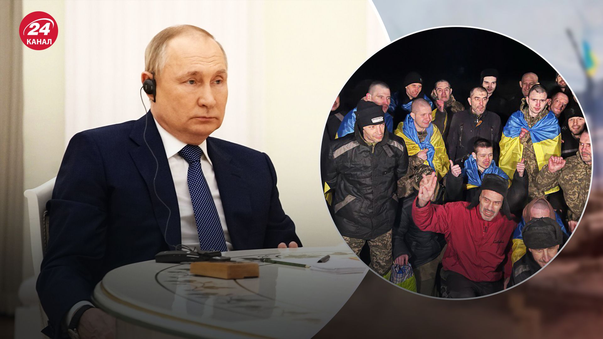 Согласится ли Путин на обмен "всех на всех"