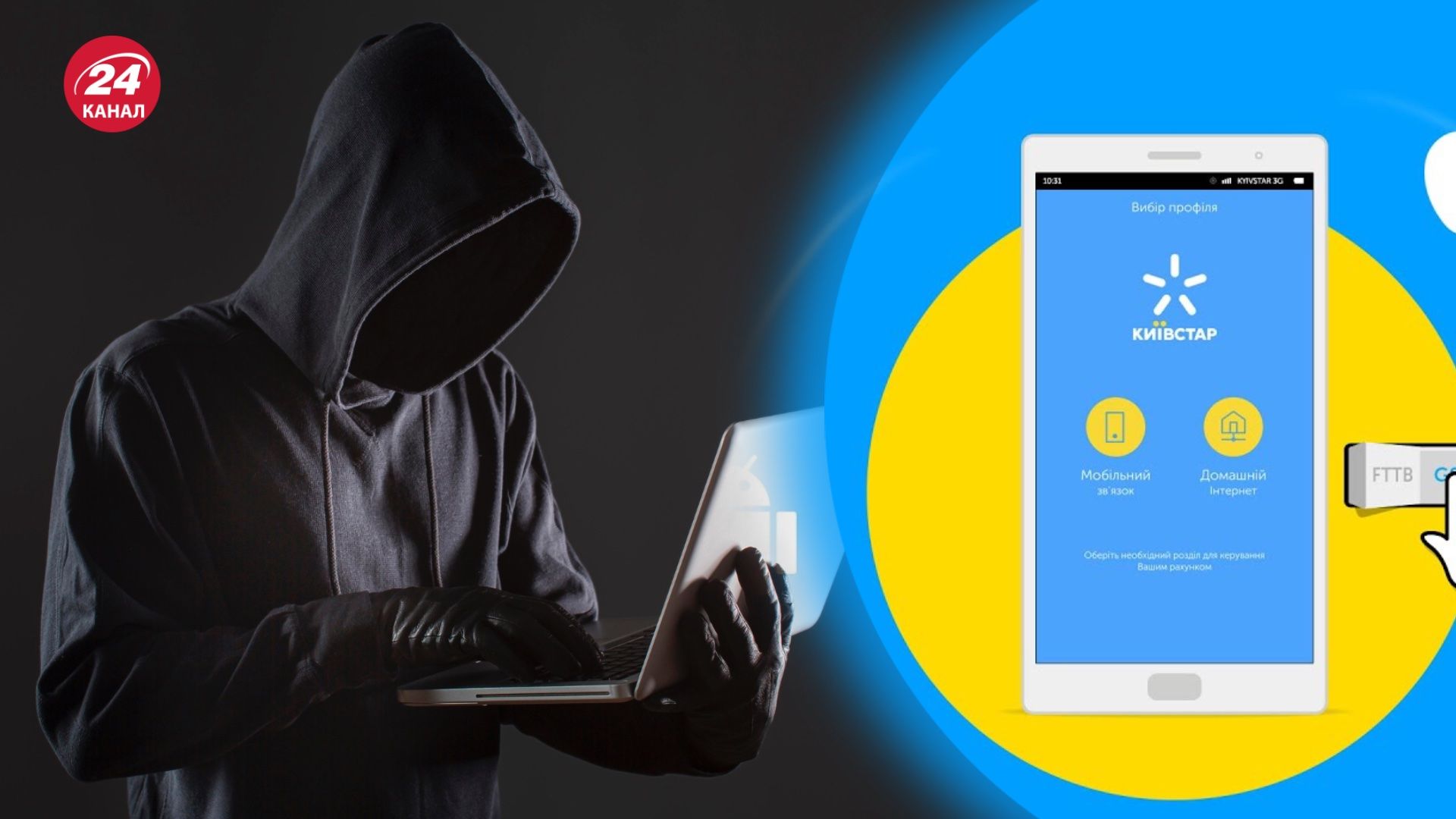 У Київстарі спростовують інформацію про багатомісячний доступ до мережі У Київстарі спростовують інформацію про багатомісячний доступ до мережі