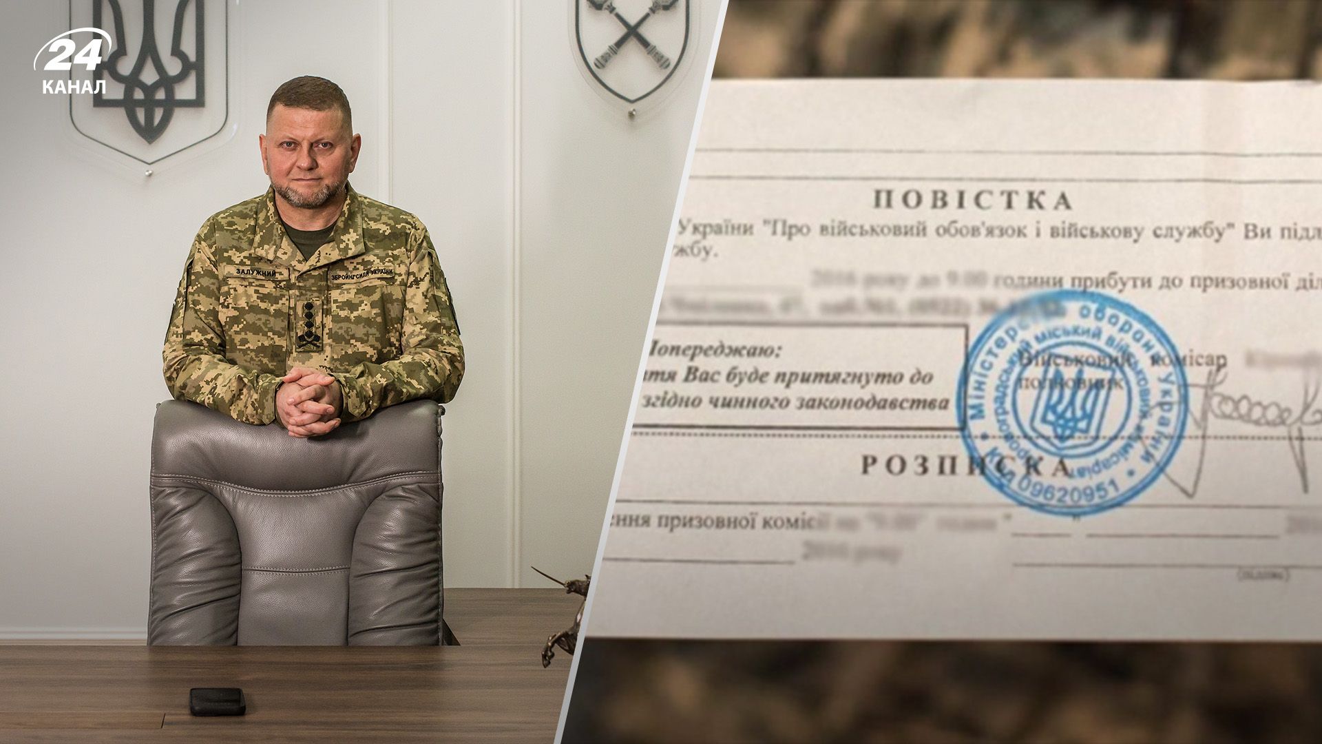 ЗМІ розповіли, як проходило обговорення законопроєкту про мобілізацію з Залужним ЗМІ розповіли, як проходило обговорення законопроєкту про мобілізацію з Залужним