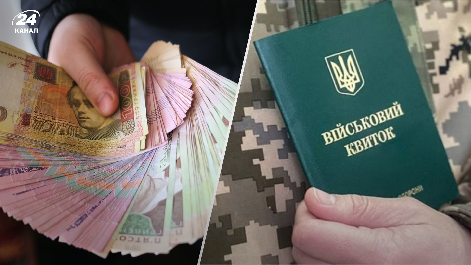 СМИ подтвердили, что в Украине обсуждается идея с бронированием за уплату налогов