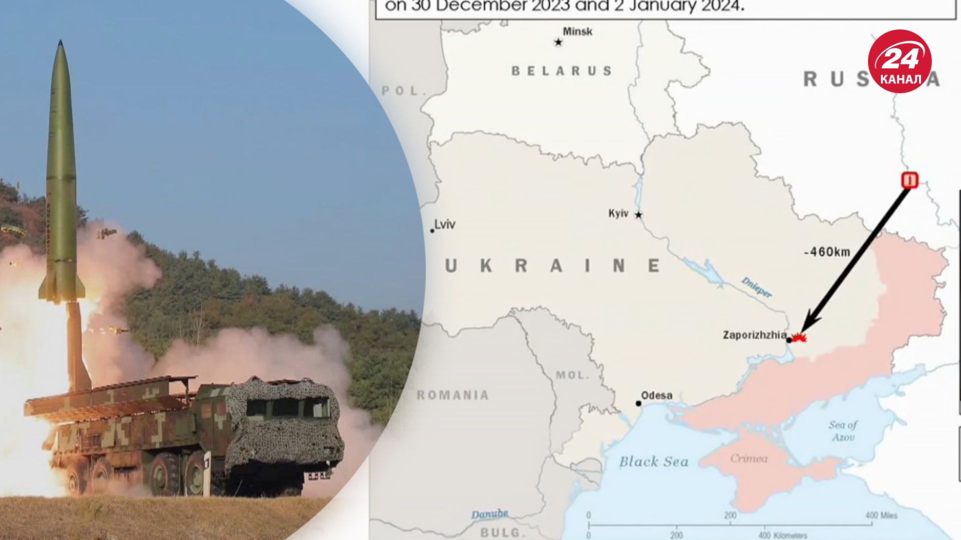 Росія атакувала Україну балістичними ракетами з КНДР