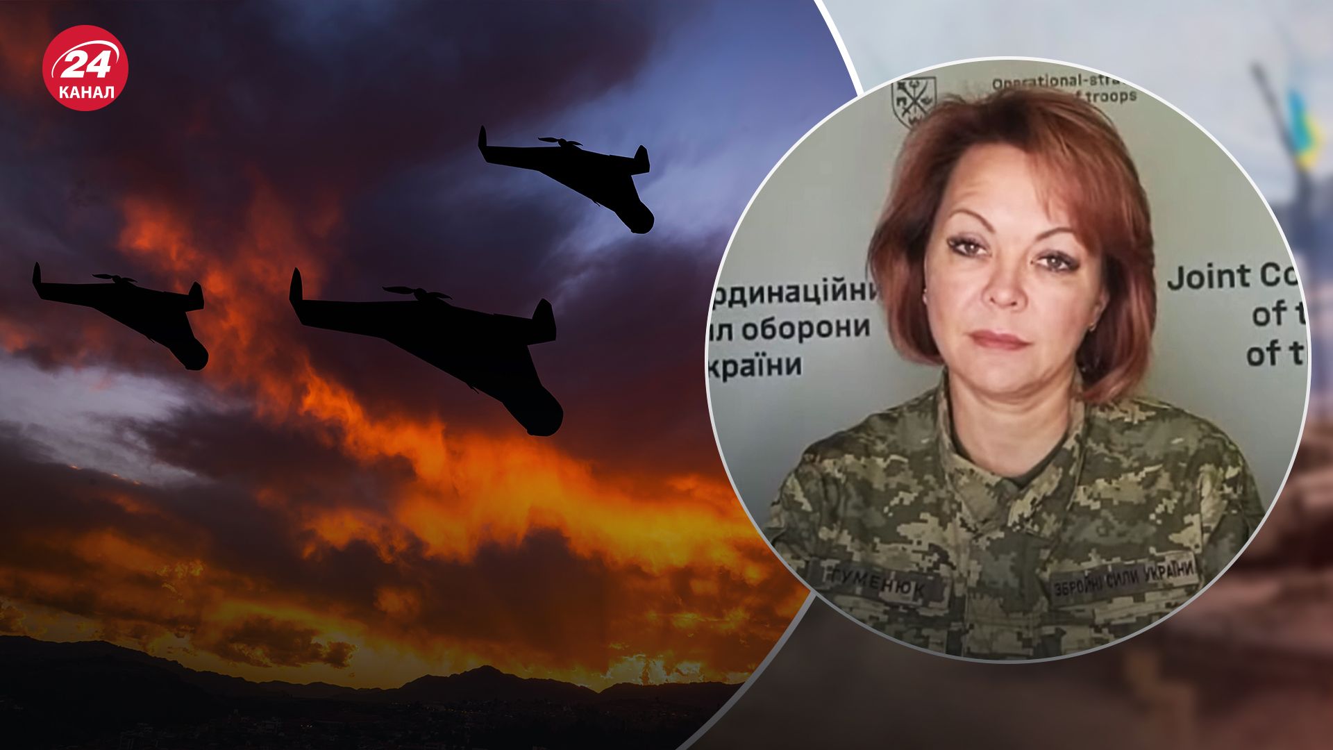 Гуменюк рассказала детали атак "Шахедами" Гуменюк рассказала детали атак "Шахедами"