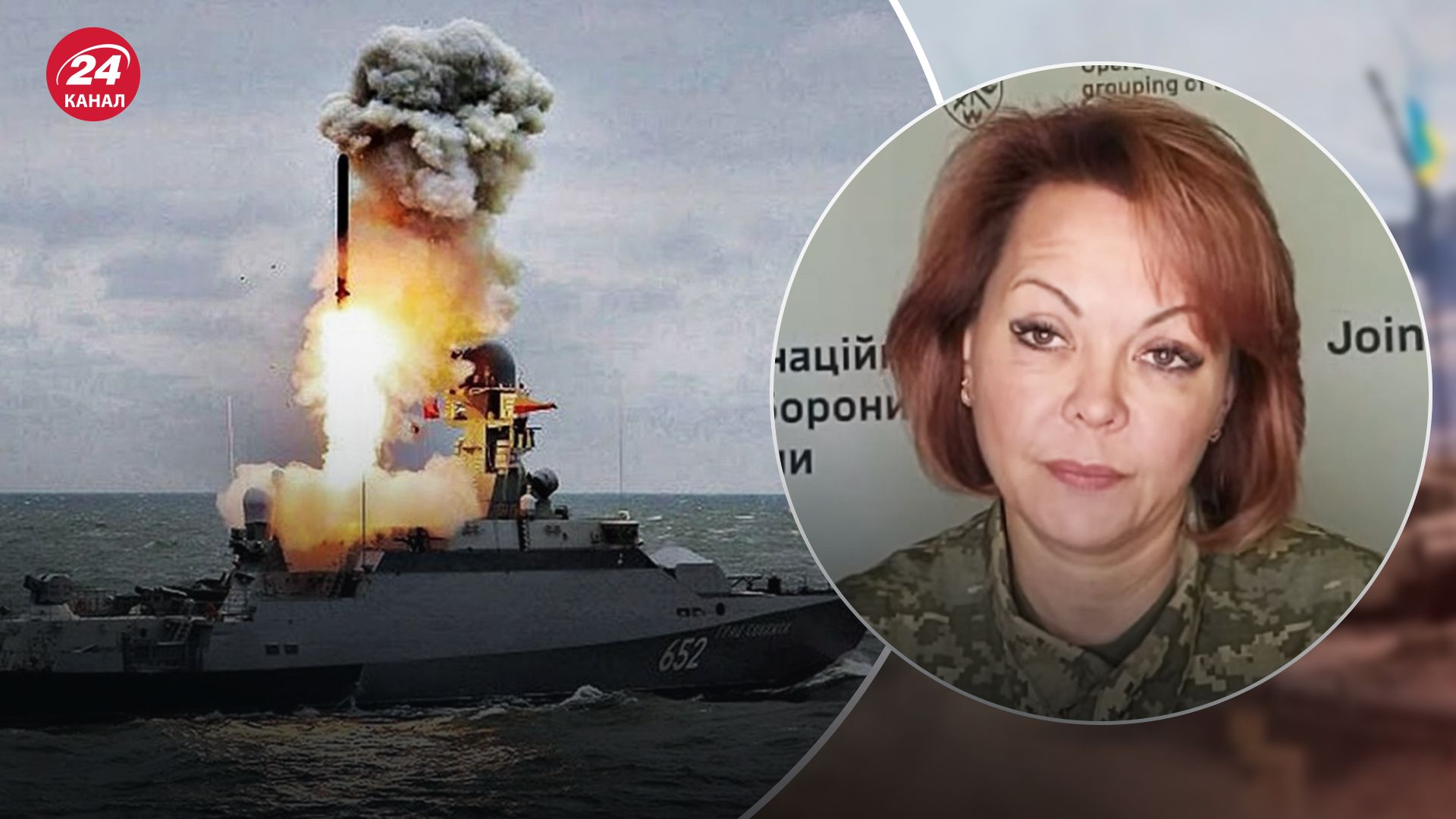 Гуменюк сказала, скільки ракетносіїв "Калібру" вивели росіяни в море