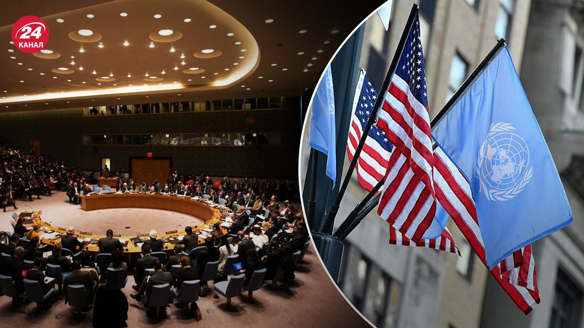 США созывают Совбез ООН