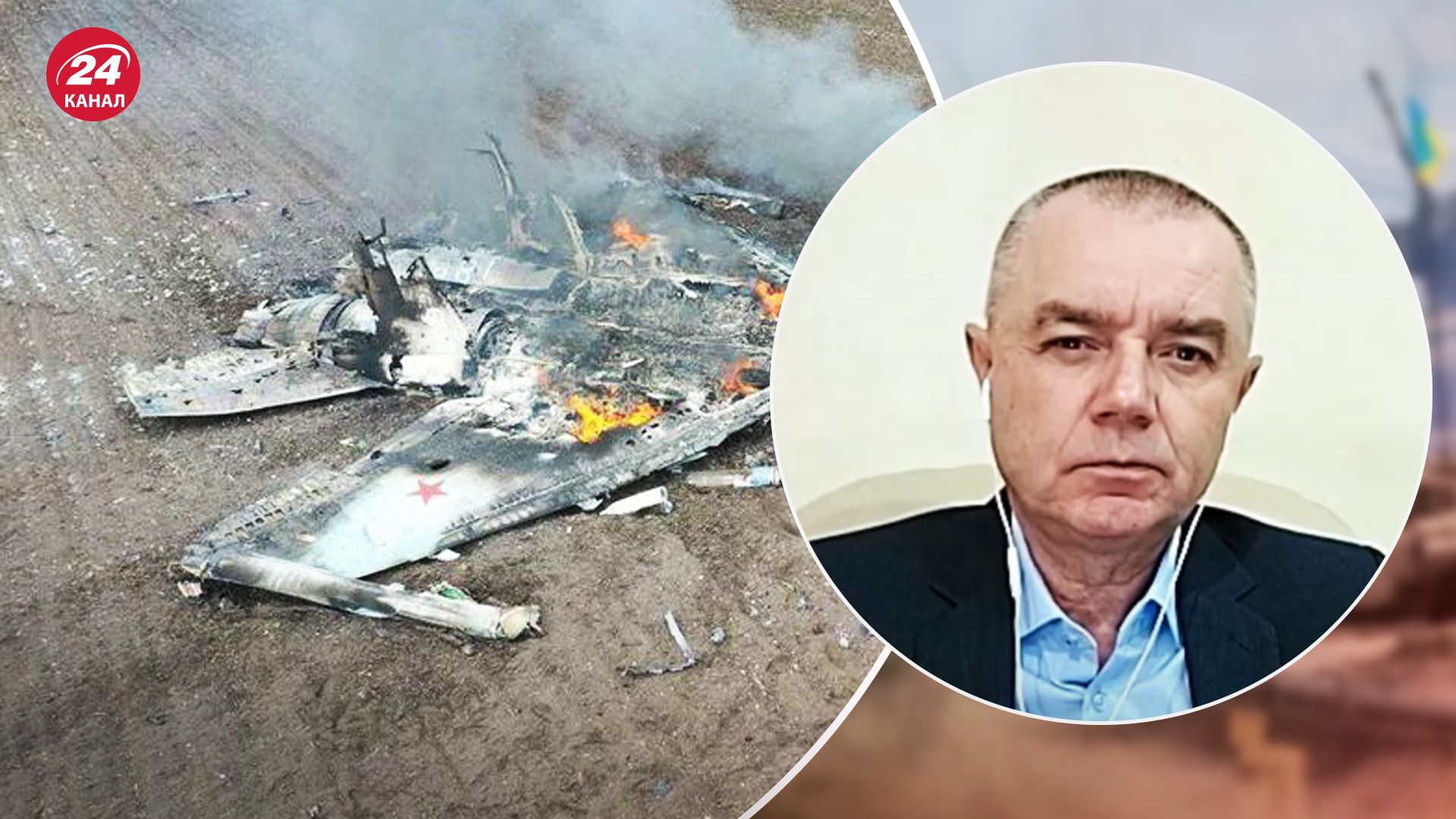 Свитан прокомментировал потери России среди авиации Свитан прокомментировал потери России среди авиации