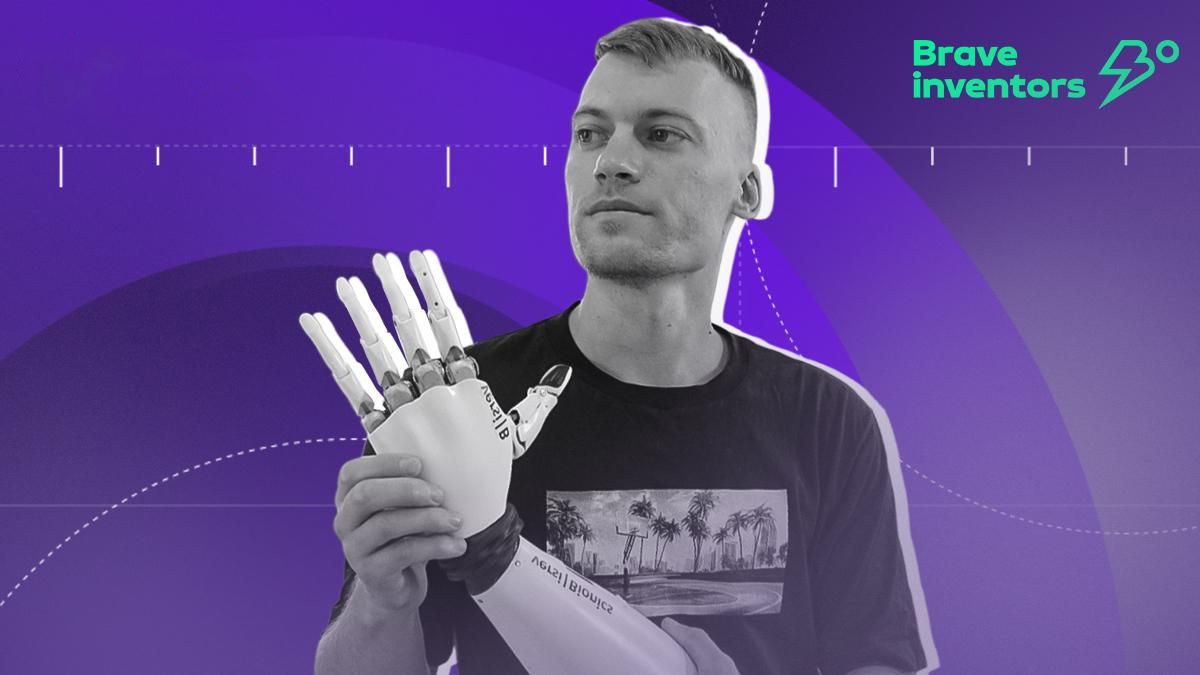 Сергей Томуз, соучредитель компании VersiBionics Сергей Томуз, соучредитель компании VersiBionics